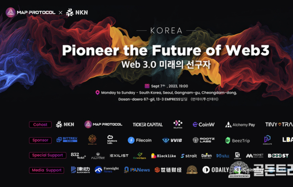 맵 프로토콜, KBW2023 애프터파티 ‘WEB3.0 미래의 선구자’ 주최